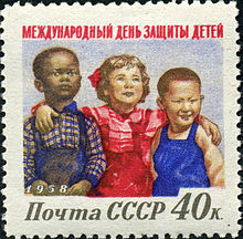 Международный день защиты детей. Марка почты СССР