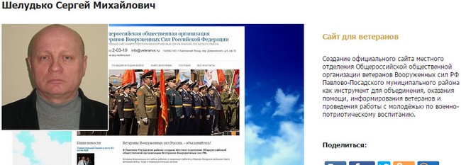 Проект Сайт для ветеранов на конкурс Наше Подмосковье